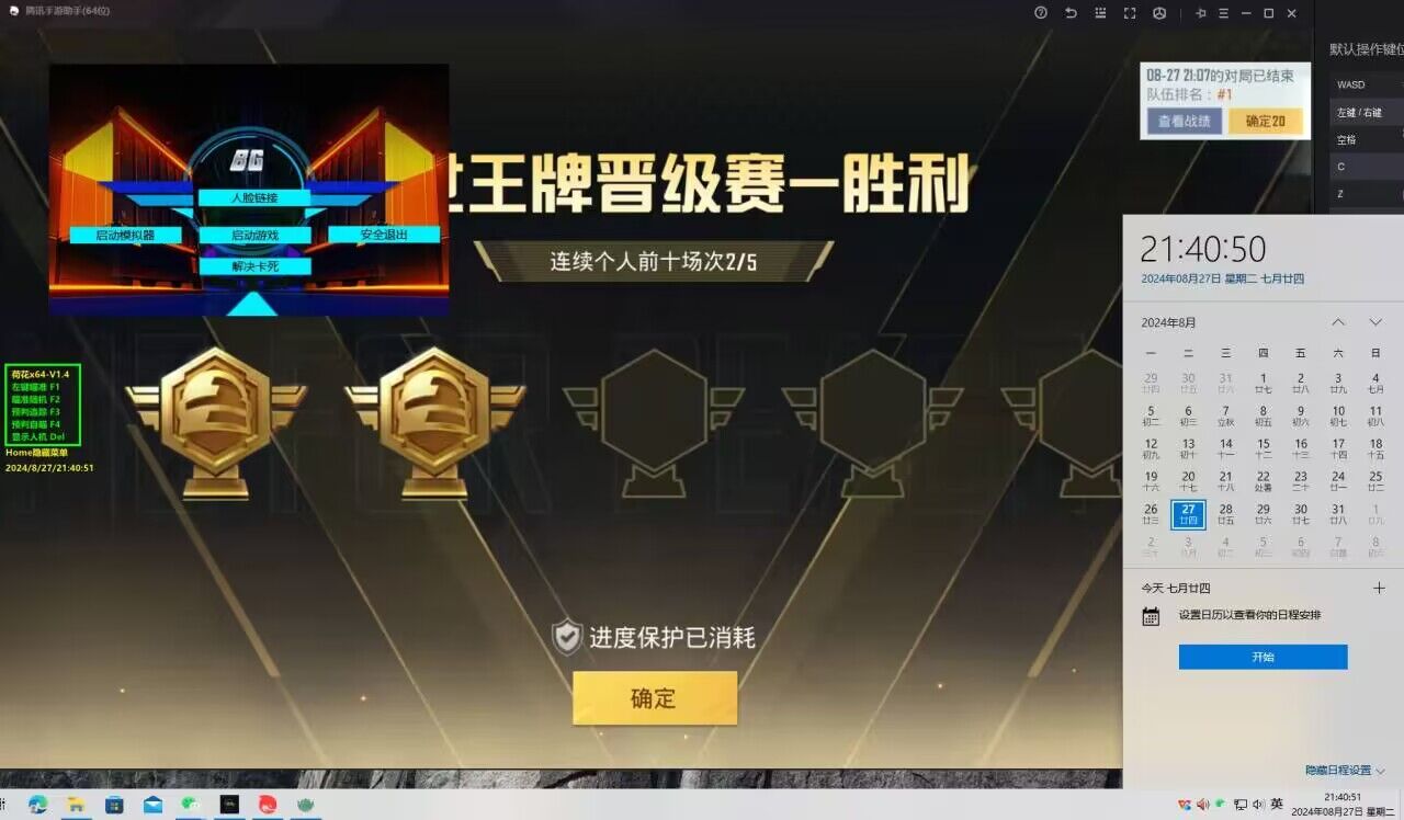 和平精英中如何设置外挂（和平精英如何自己设置外挂）
